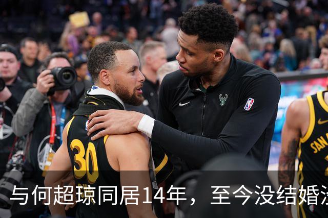 与何超琼同居14年，至今没结婚没孩子没名分，地位早已碾压陈百强