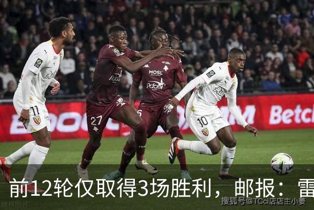 前12轮仅取得3场胜利，邮报：雷克瑟姆主教练帕金森帅位告急