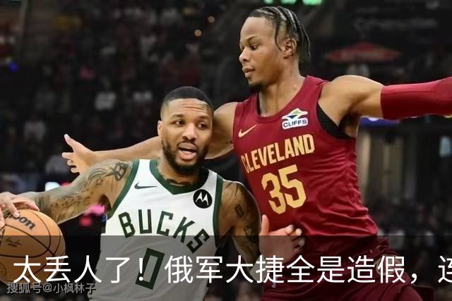 太丢人了！俄军大捷全是造假，连自己的战地记者都看不下去