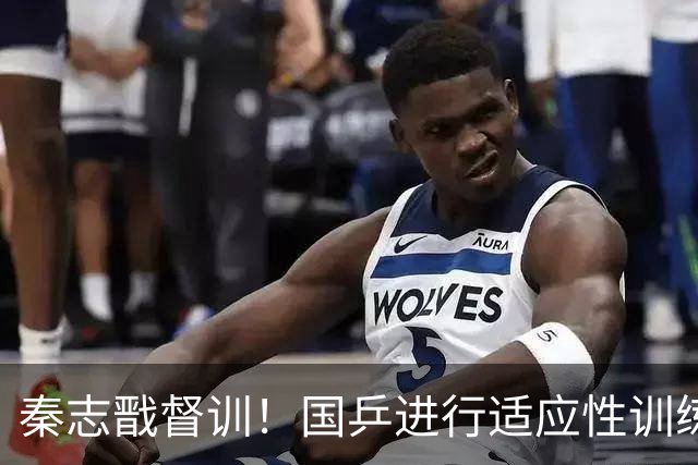 秦志戬督训！国乒进行适应性训练，男女团直接晋级淘汰赛力争卫冕