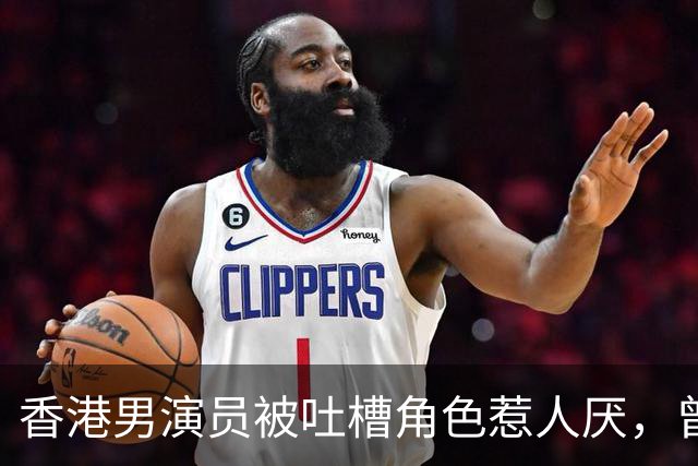 香港男演员被吐槽角色惹人厌，曾专注内地经商，女儿是港姐冠军