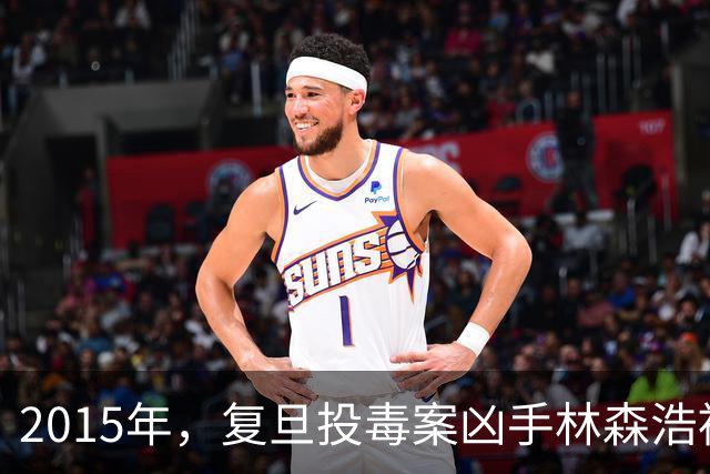 2015年，复旦投毒案凶手林森浩被执行死刑，父亲隔着玻璃追问：“你到底是不是被冤枉的？”他只回了一句话，便彻底击碎了父亲最后的侥幸